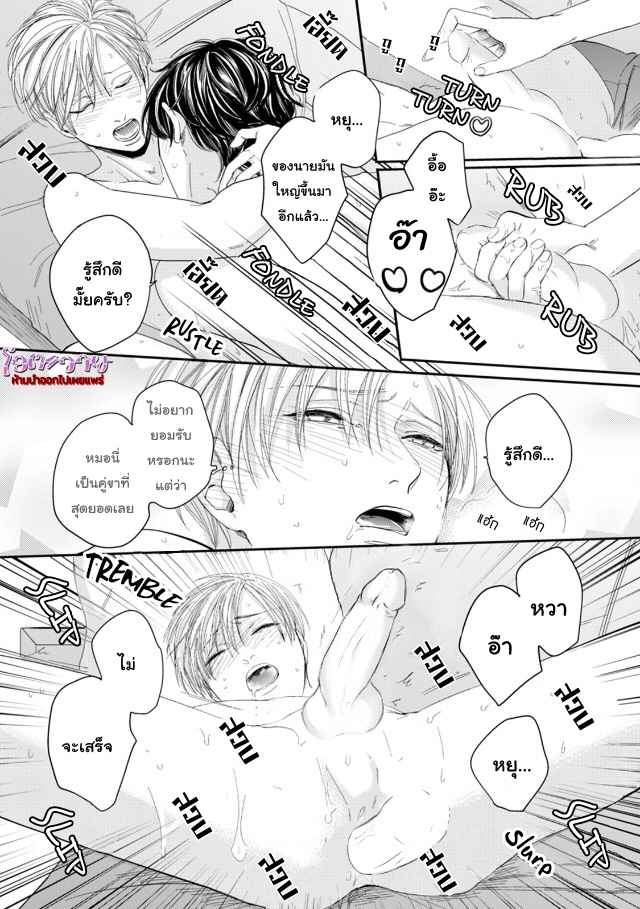 ดื้อยา-2-YUKYU-OMEGA-CH.2-27