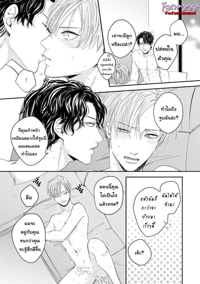 ดื้อยา-2-YUKYU-OMEGA-CH.2-29