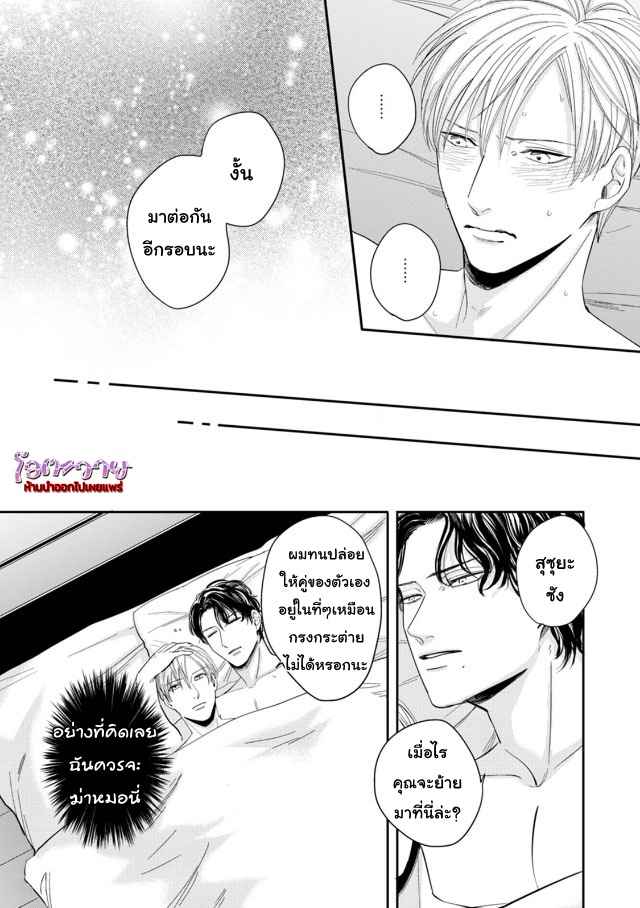 ดื้อยา-2-YUKYU-OMEGA-CH.2-30