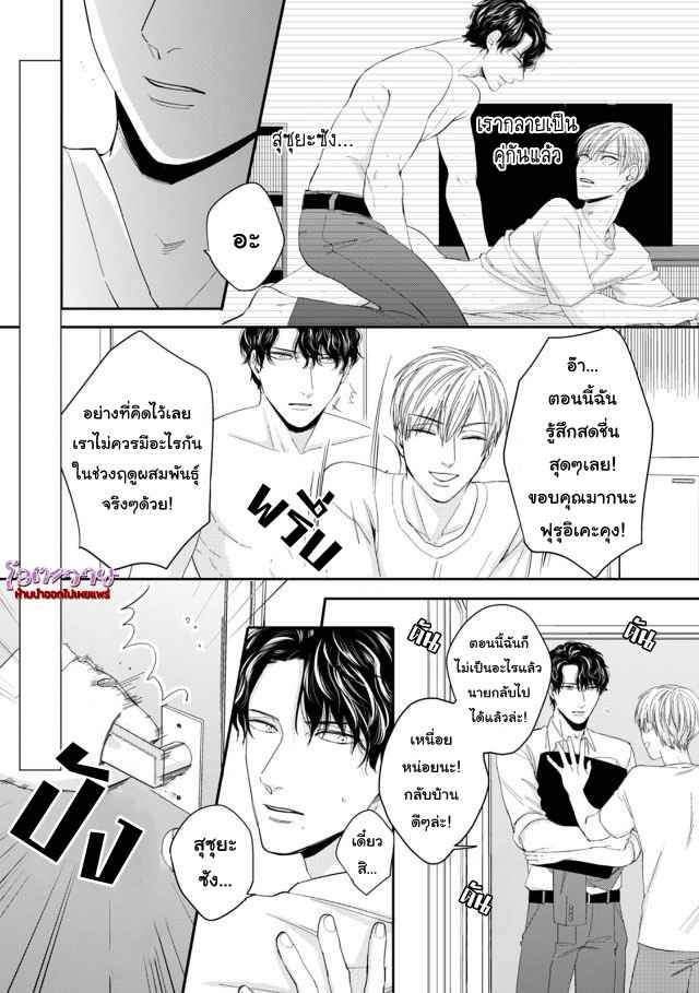 ดื้อยา-2-YUKYU-OMEGA-CH.2-4