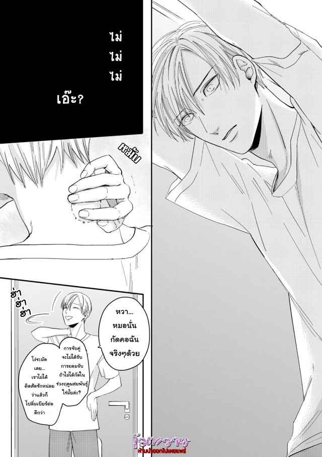ดื้อยา-2-YUKYU-OMEGA-CH.2-5