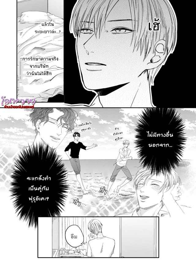 ดื้อยา-2-YUKYU-OMEGA-CH.2-6