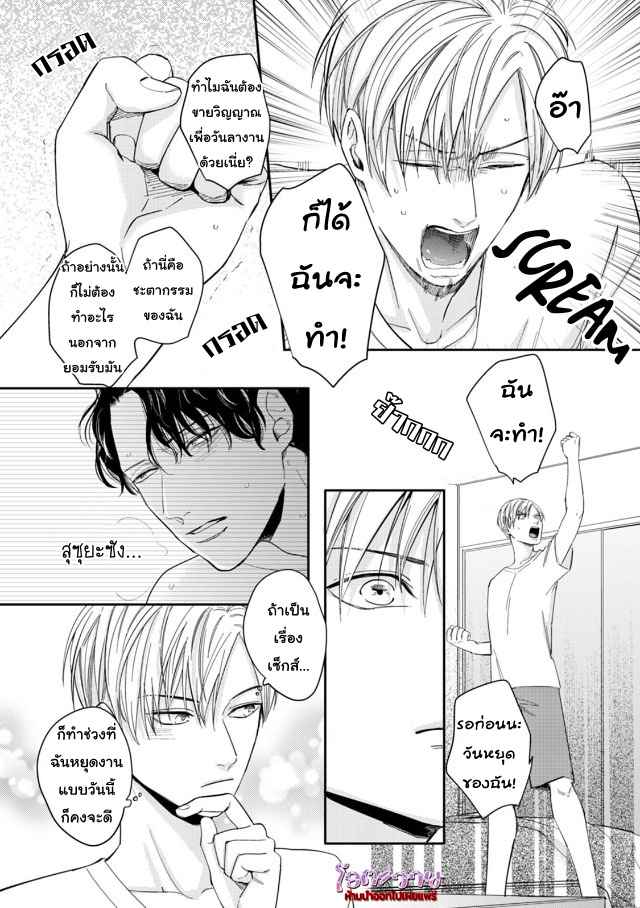 ดื้อยา-2-YUKYU-OMEGA-CH.2-8