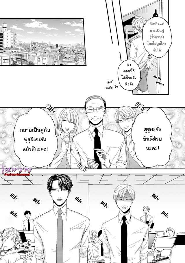 ดื้อยา-2-YUKYU-OMEGA-CH.2-9