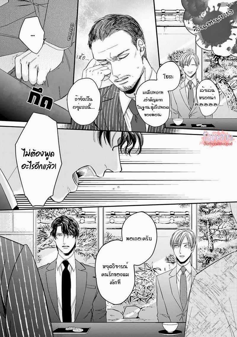 ดื้อยา-3-YUKYU-OMEGA-CH.3-10