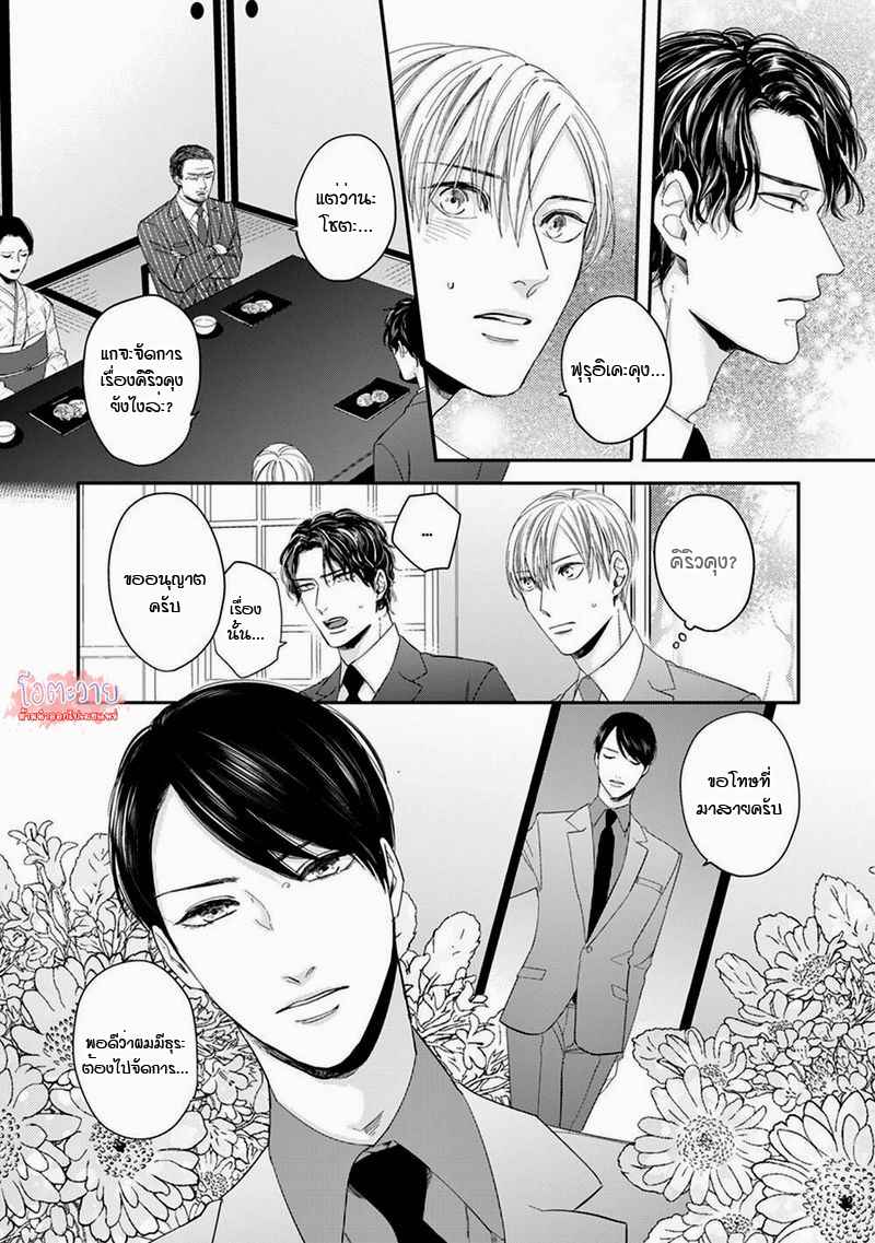 ดื้อยา-3-YUKYU-OMEGA-CH.3-11