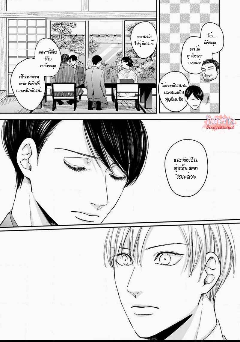 ดื้อยา-3-YUKYU-OMEGA-CH.3-12