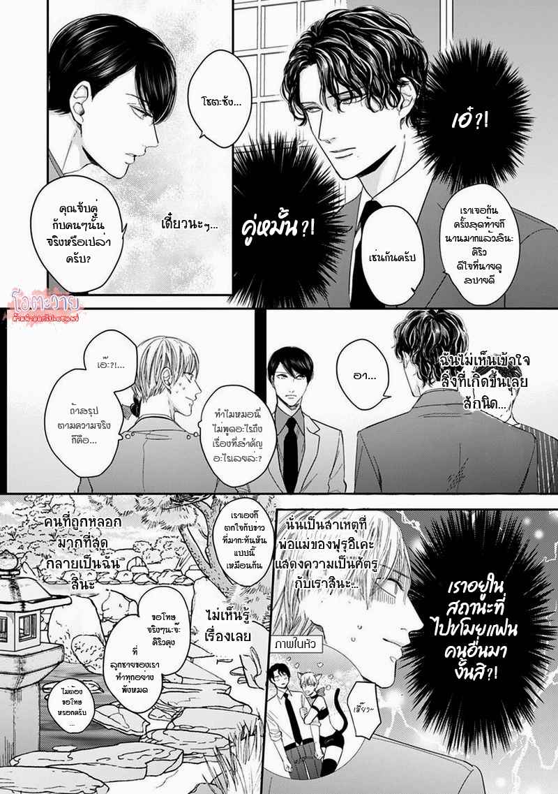 ดื้อยา-3-YUKYU-OMEGA-CH.3-13