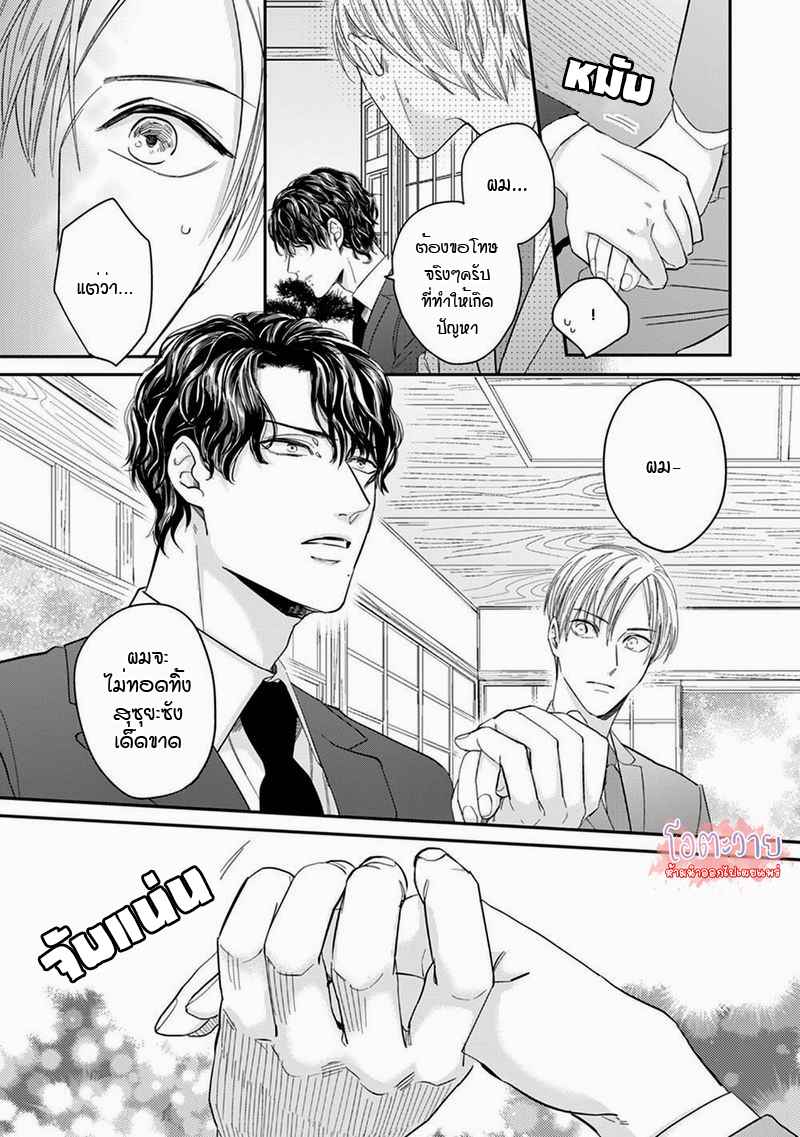 ดื้อยา-3-YUKYU-OMEGA-CH.3-14