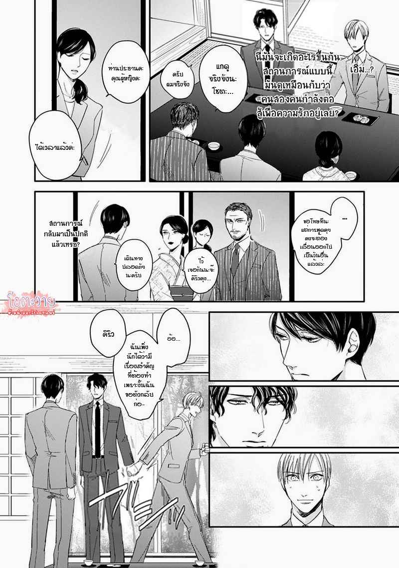 ดื้อยา-3-YUKYU-OMEGA-CH.3-15