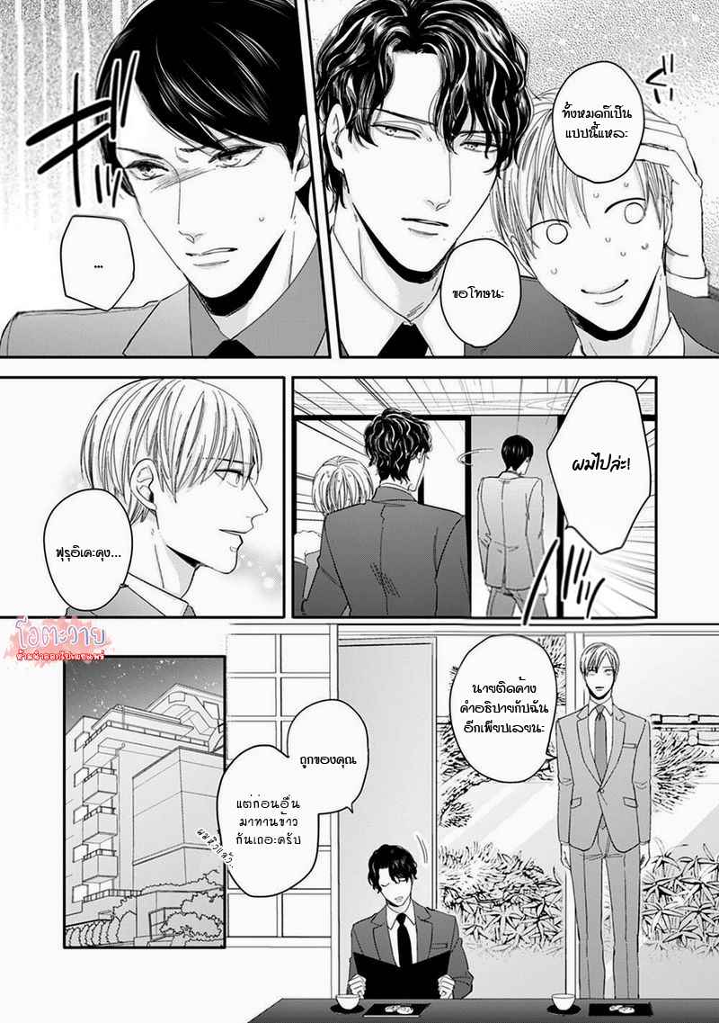 ดื้อยา-3-YUKYU-OMEGA-CH.3-16