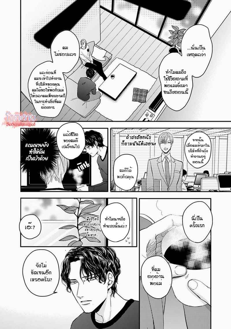 ดื้อยา-3-YUKYU-OMEGA-CH.3-17