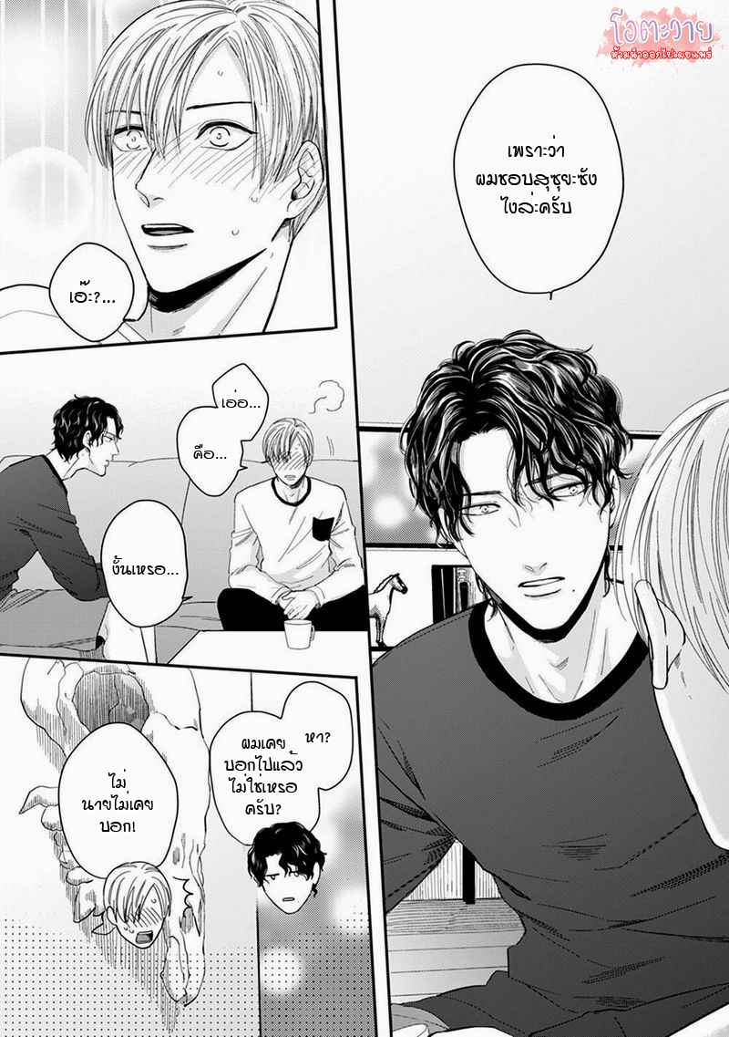 ดื้อยา-3-YUKYU-OMEGA-CH.3-18