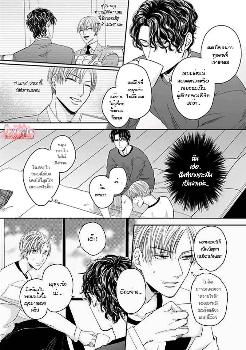 ดื้อยา-3-YUKYU-OMEGA-CH.3-19
