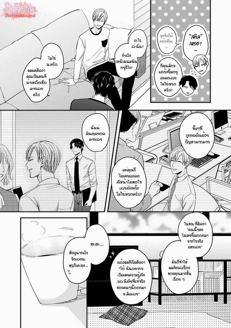 ดื้อยา-3-YUKYU-OMEGA-CH.3-20