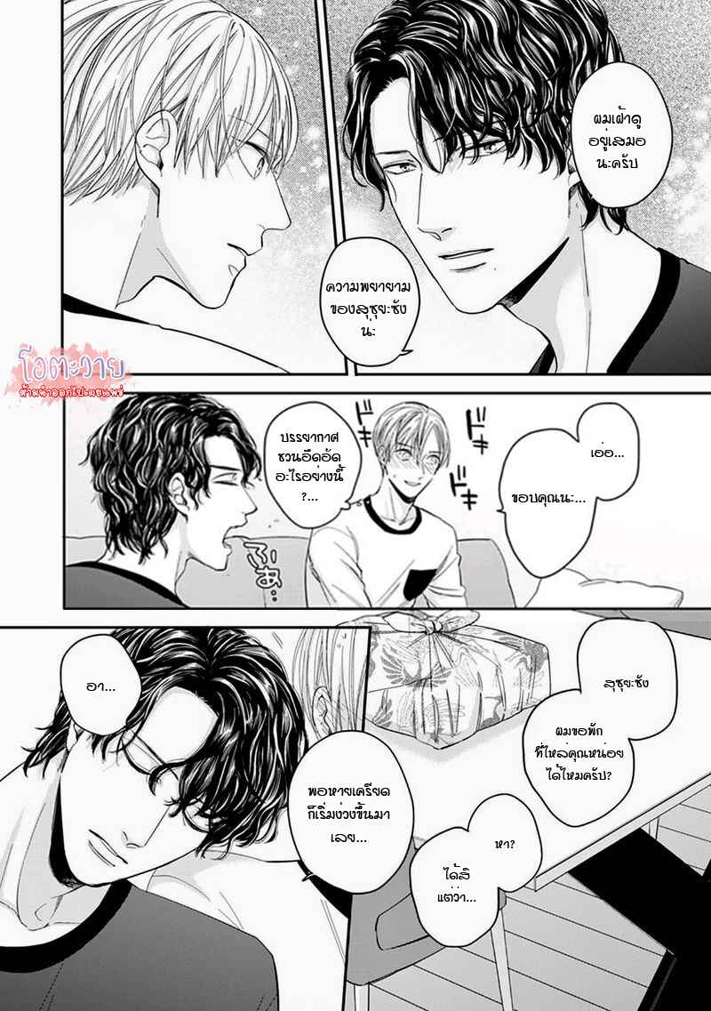 ดื้อยา-3-YUKYU-OMEGA-CH.3-21