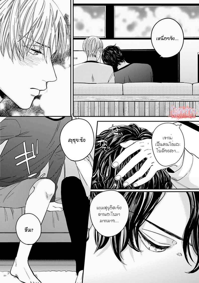 ดื้อยา-3-YUKYU-OMEGA-CH.3-22