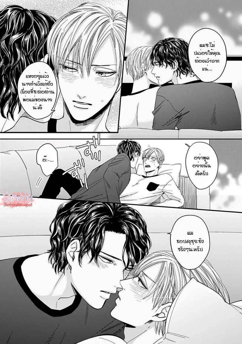 ดื้อยา-3-YUKYU-OMEGA-CH.3-23