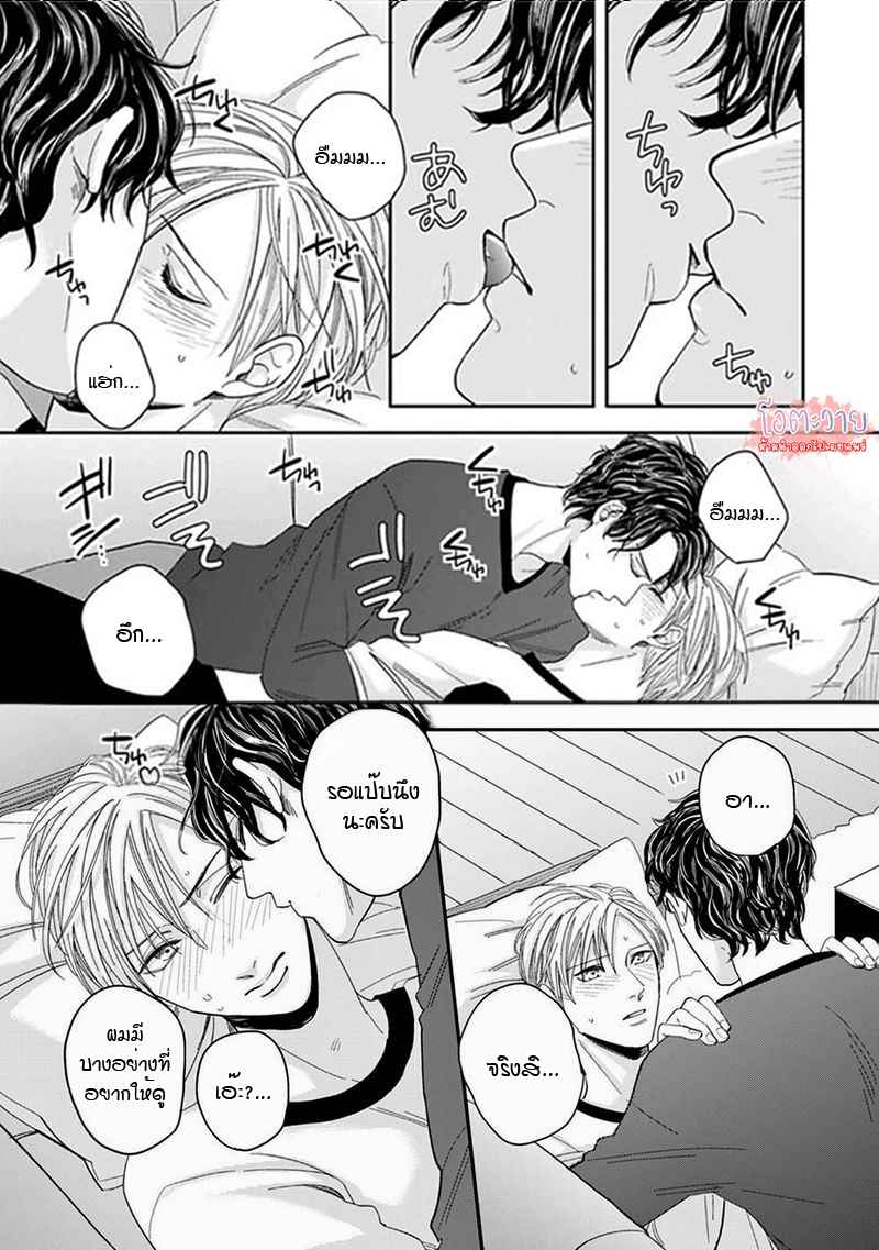 ดื้อยา-3-YUKYU-OMEGA-CH.3-24