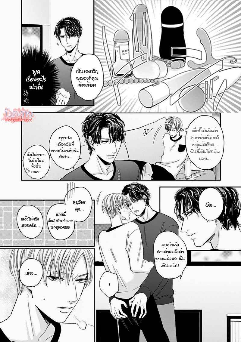 ดื้อยา-3-YUKYU-OMEGA-CH.3-25