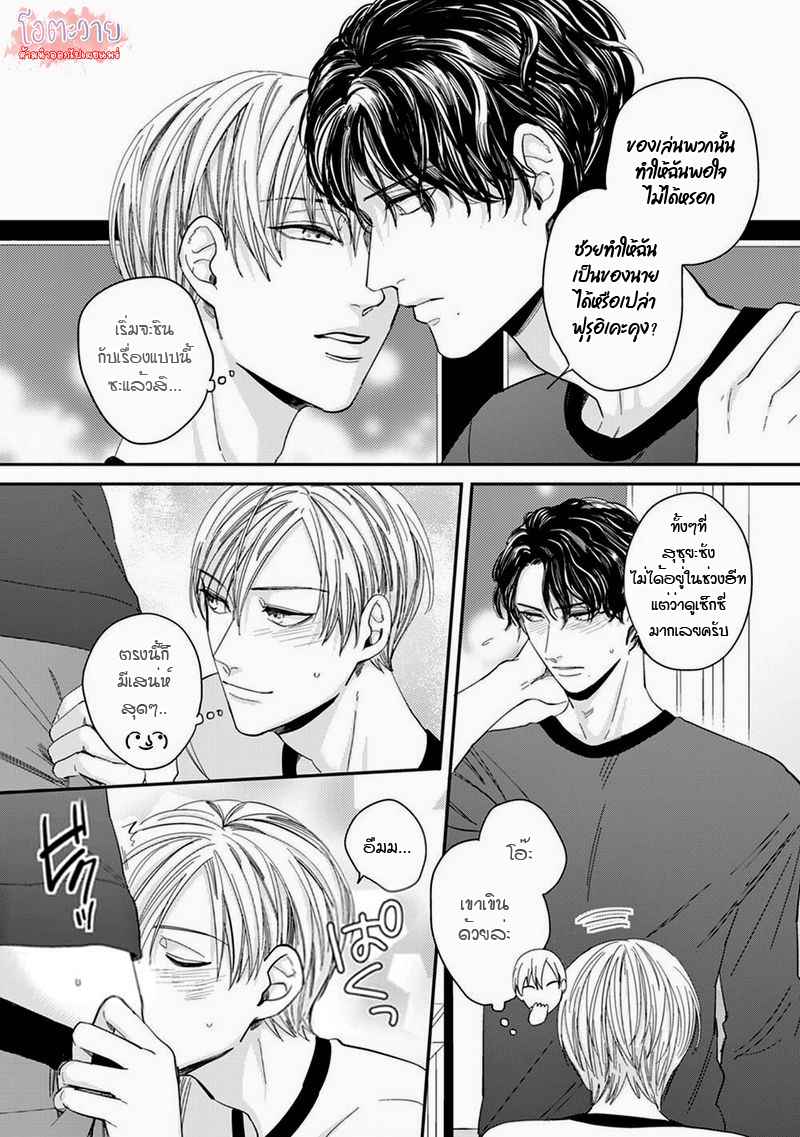 ดื้อยา-3-YUKYU-OMEGA-CH.3-26