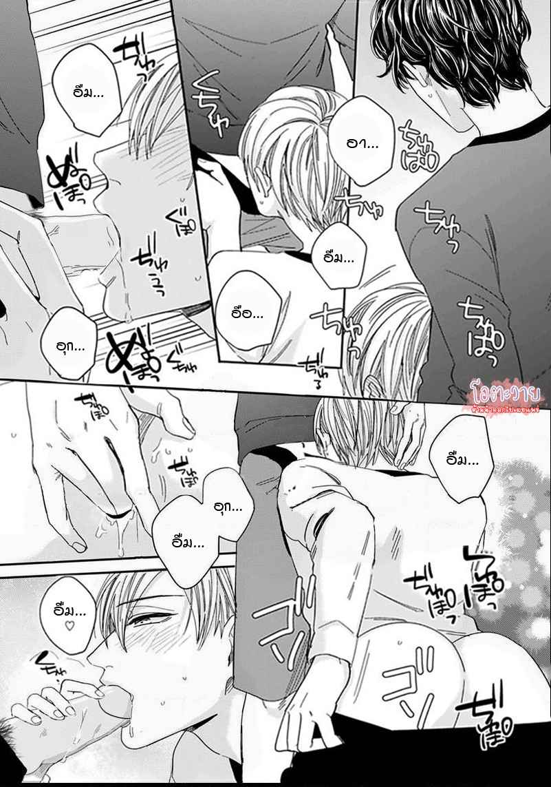 ดื้อยา-3-YUKYU-OMEGA-CH.3-27
