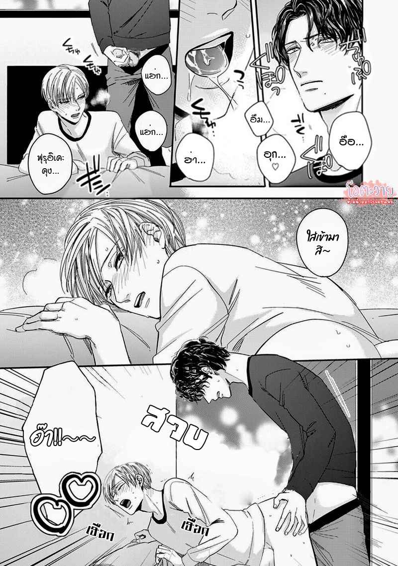 ดื้อยา-3-YUKYU-OMEGA-CH.3-28