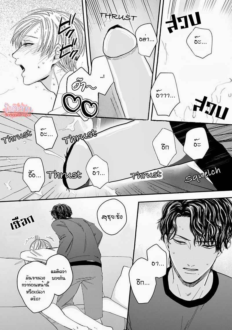 ดื้อยา-3-YUKYU-OMEGA-CH.3-29
