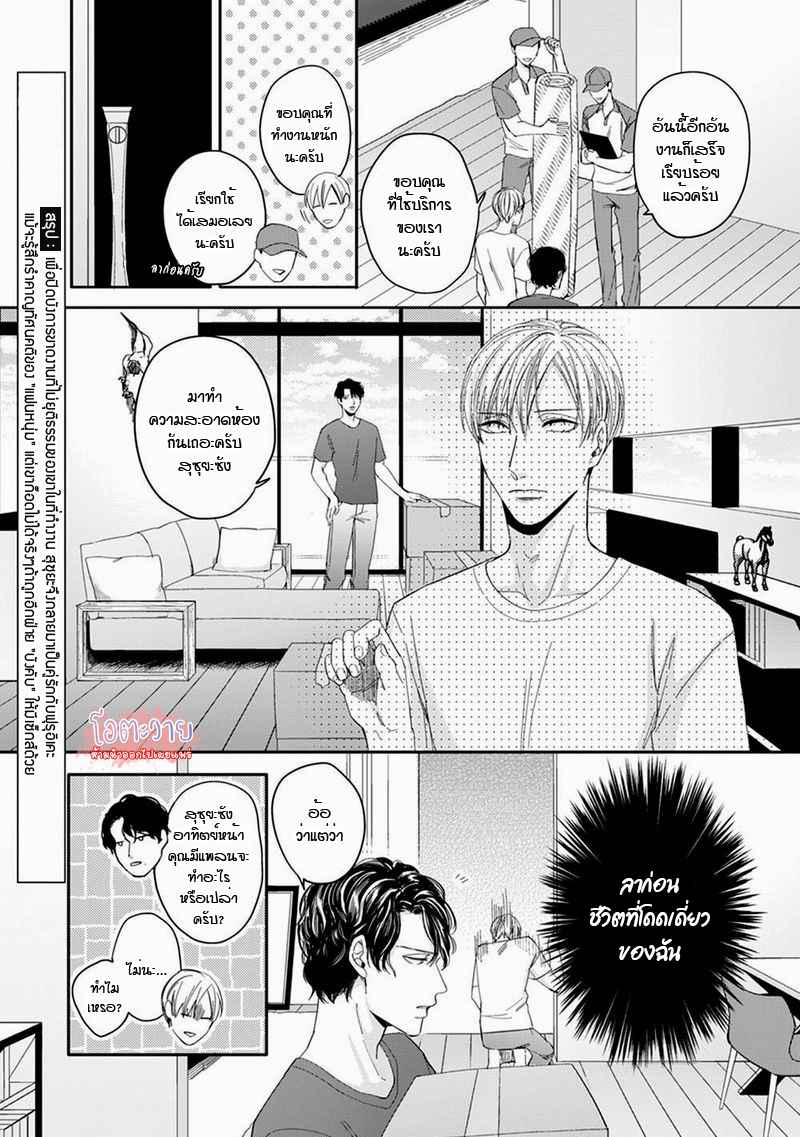 ดื้อยา-3-YUKYU-OMEGA-CH.3-3