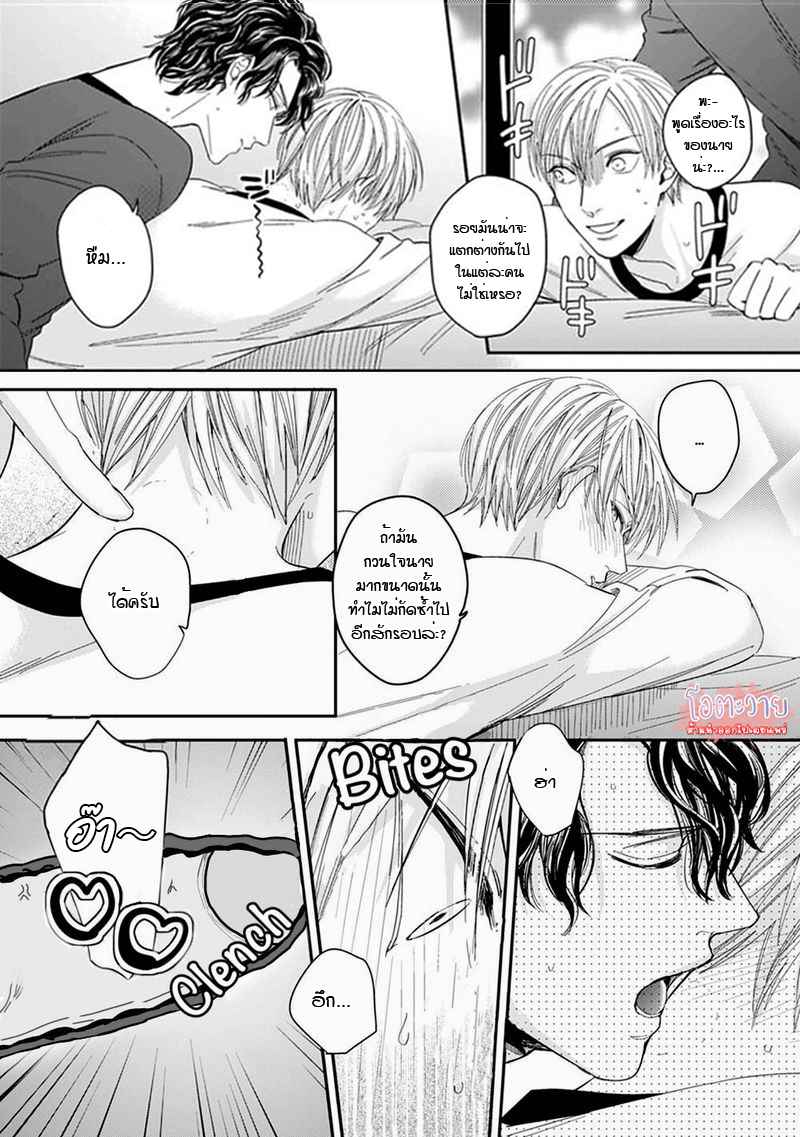 ดื้อยา-3-YUKYU-OMEGA-CH.3-30