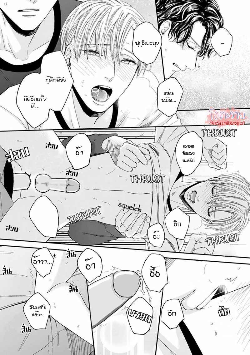 ดื้อยา-3-YUKYU-OMEGA-CH.3-31