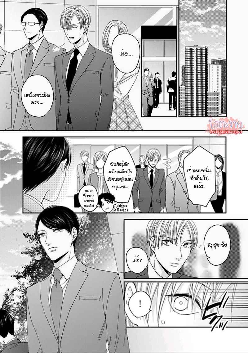 ดื้อยา-3-YUKYU-OMEGA-CH.3-33