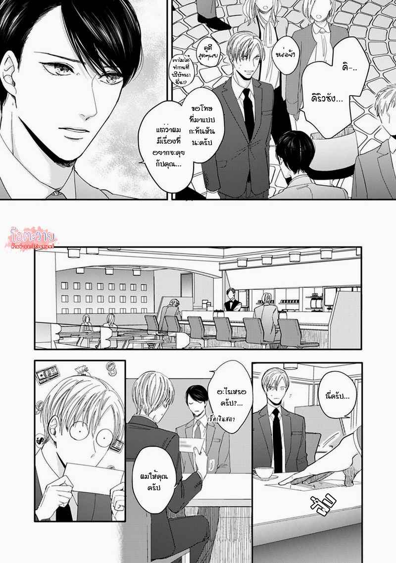 ดื้อยา-3-YUKYU-OMEGA-CH.3-34