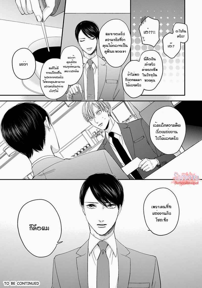 ดื้อยา-3-YUKYU-OMEGA-CH.3-35