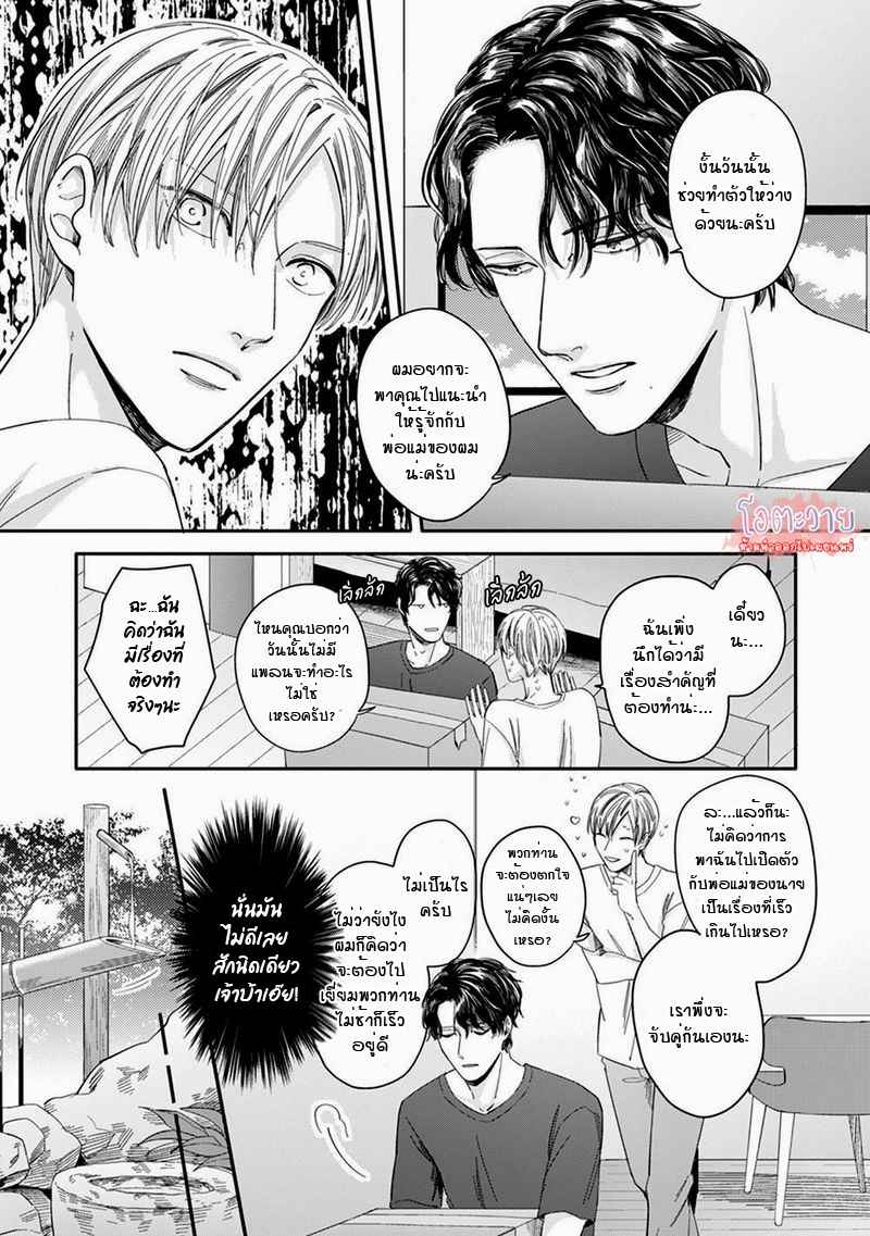 ดื้อยา-3-YUKYU-OMEGA-CH.3-4