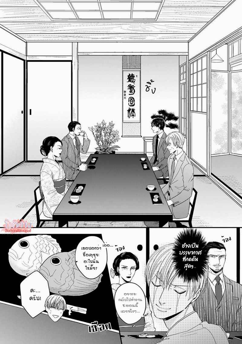 ดื้อยา-3-YUKYU-OMEGA-CH.3-5