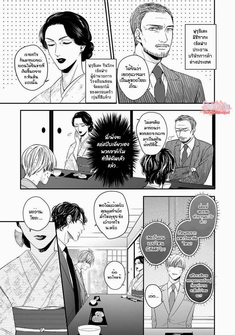 ดื้อยา-3-YUKYU-OMEGA-CH.3-6