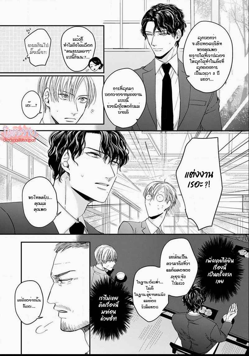 ดื้อยา-3-YUKYU-OMEGA-CH.3-7
