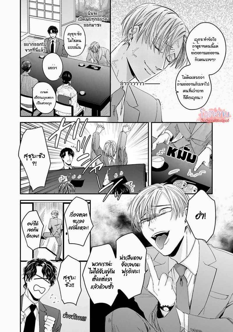 ดื้อยา-3-YUKYU-OMEGA-CH.3-9