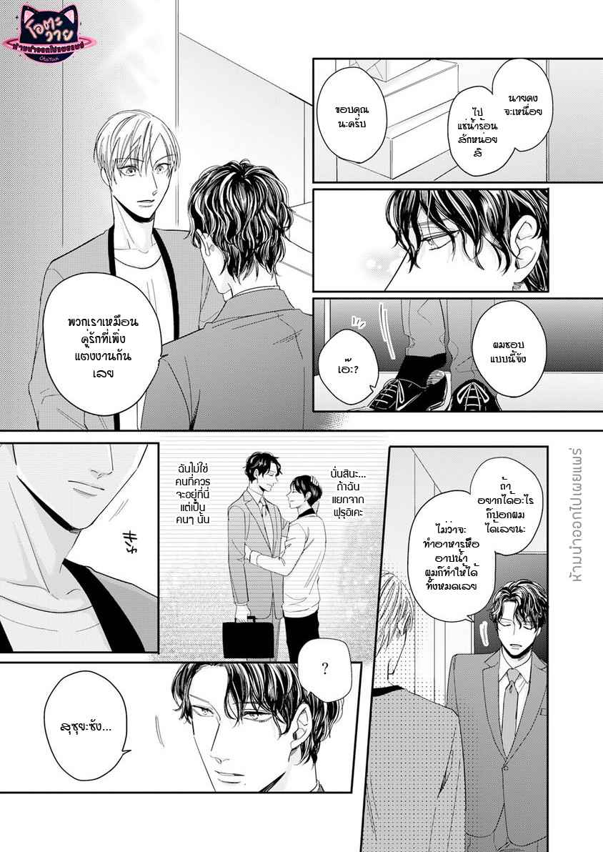 ดื้อยา-4-YUKYU-OMEGA-CH.4-12