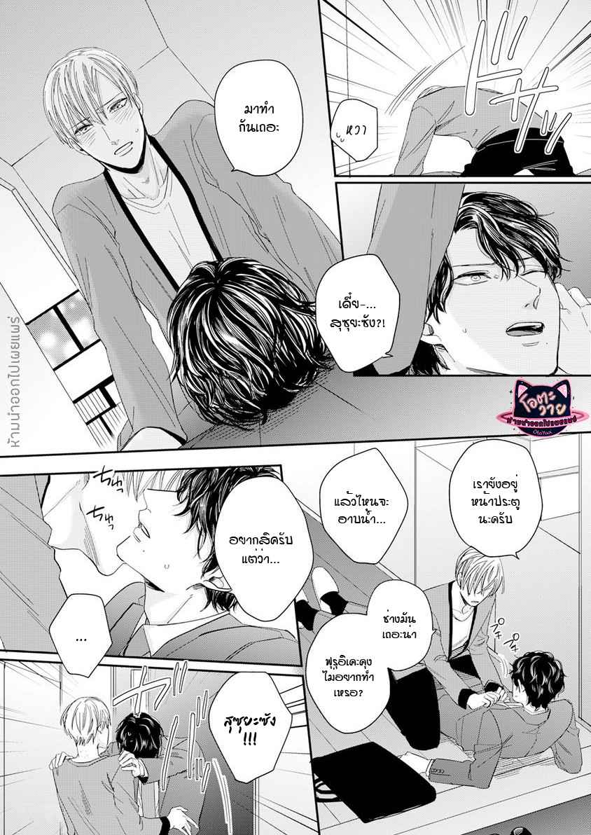 ดื้อยา-4-YUKYU-OMEGA-CH.4-13