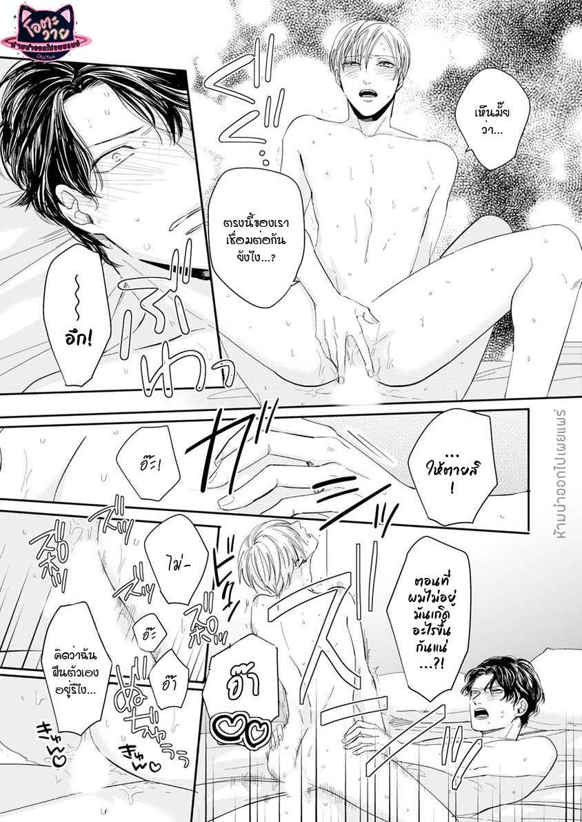 ดื้อยา-4-YUKYU-OMEGA-CH.4-16