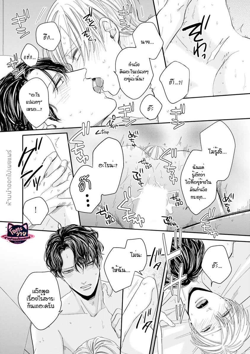 ดื้อยา-4-YUKYU-OMEGA-CH.4-17