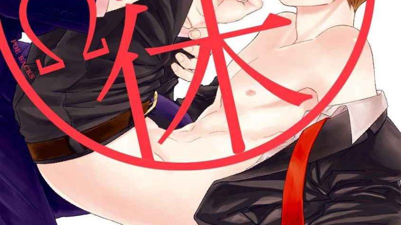 ดื้อยา-4-YUKYU-OMEGA-CH.4-2