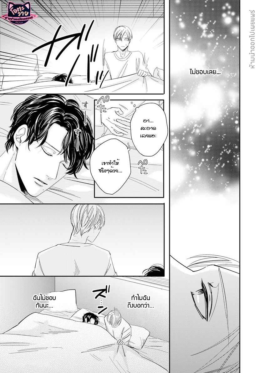 ดื้อยา-4-YUKYU-OMEGA-CH.4-21