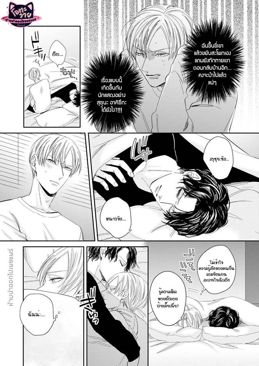 ดื้อยา-4-YUKYU-OMEGA-CH.4-22