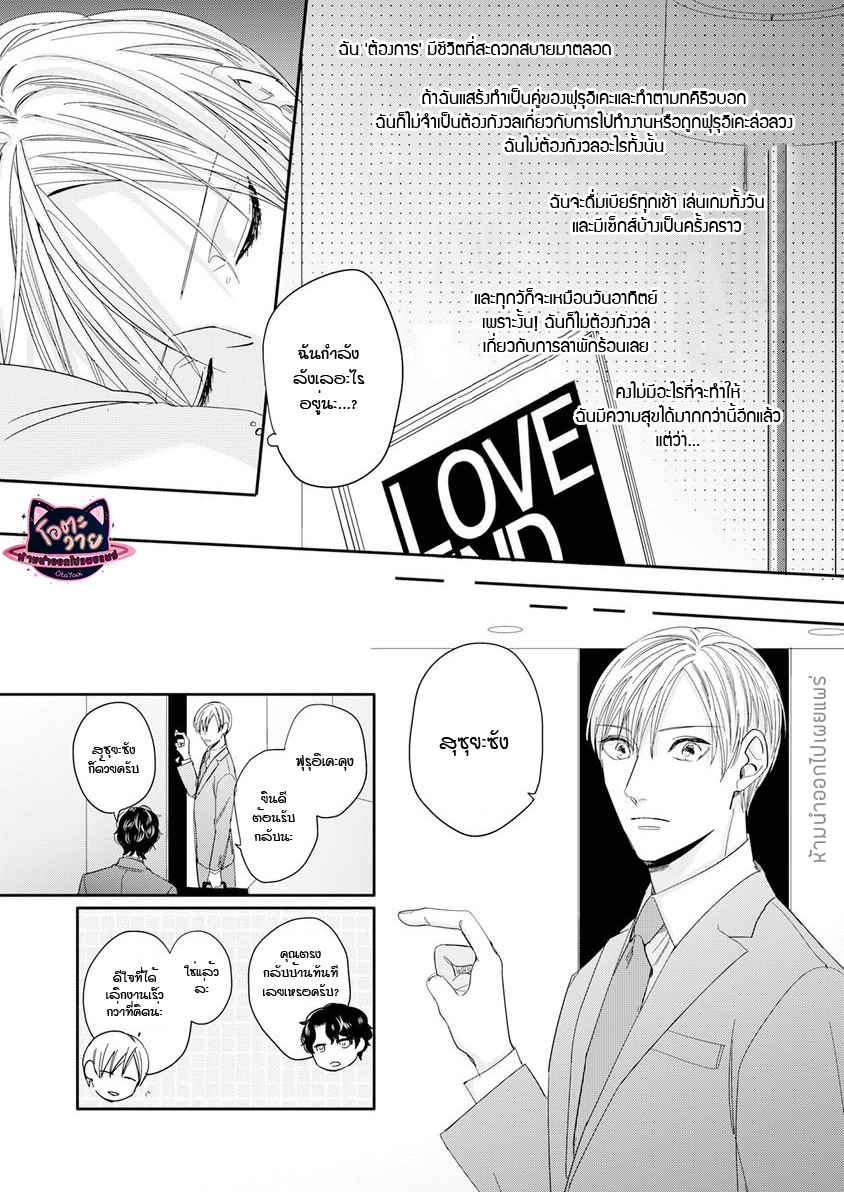 ดื้อยา-4-YUKYU-OMEGA-CH.4-23