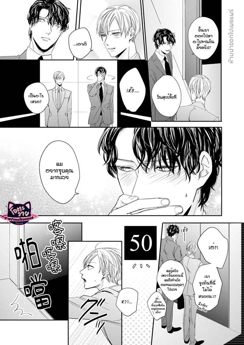 ดื้อยา-4-YUKYU-OMEGA-CH.4-24
