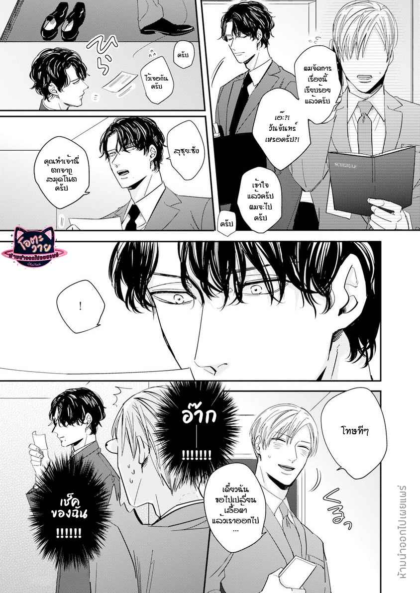 ดื้อยา-4-YUKYU-OMEGA-CH.4-26