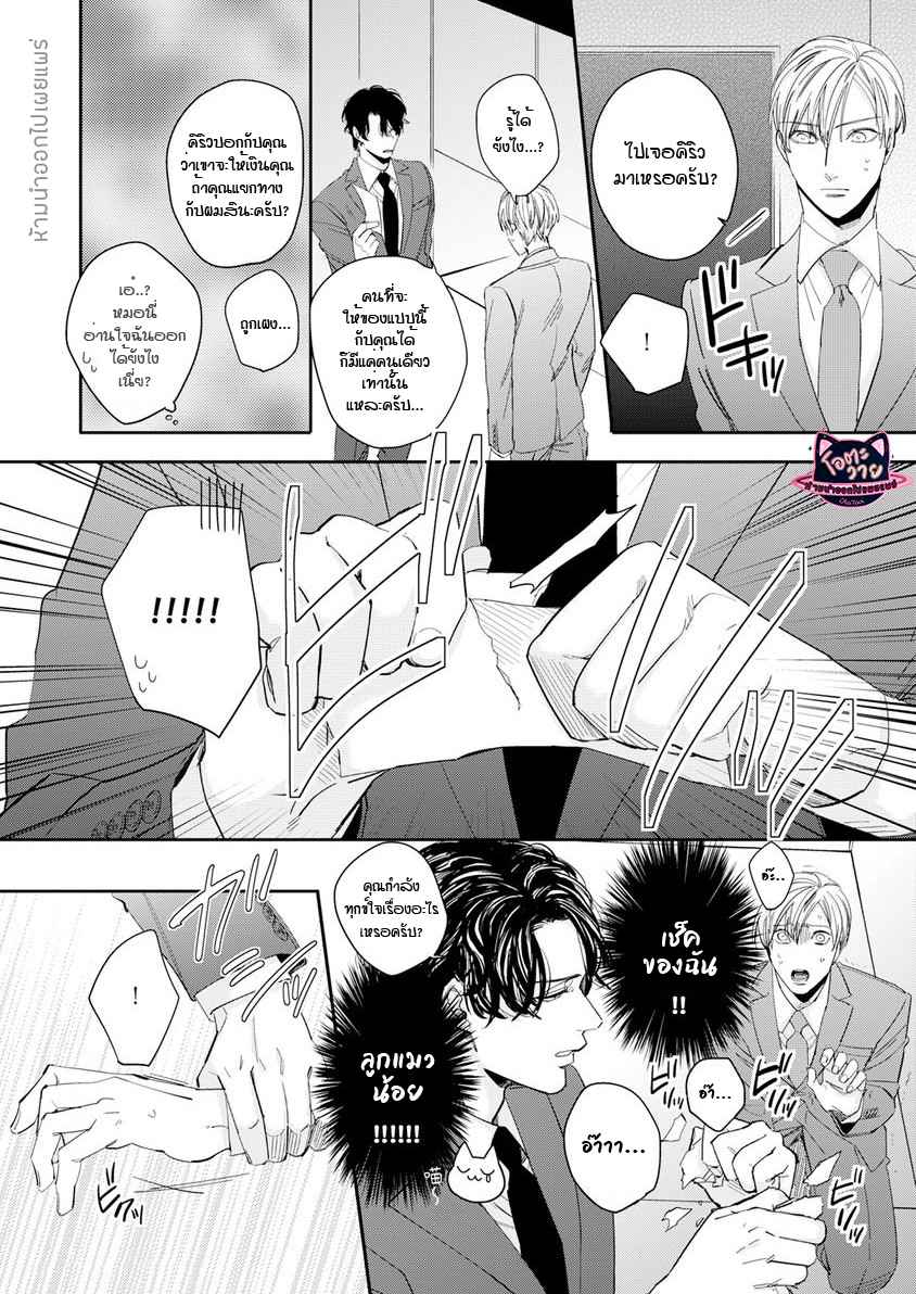ดื้อยา-4-YUKYU-OMEGA-CH.4-27